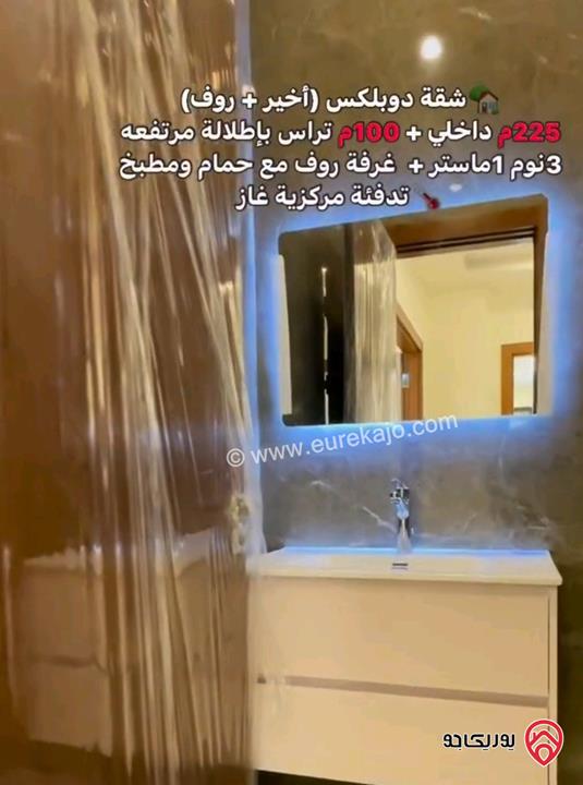 شقة طابق اخيرمع روف مساحة 225م وتراس دوبلكس للبيع في عمان - طريق المطار قرب مدارس العالمية بسعر مغري جدا 