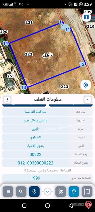 أرض سكنية مساحة 1060م للبيع في عمان - ناعور 