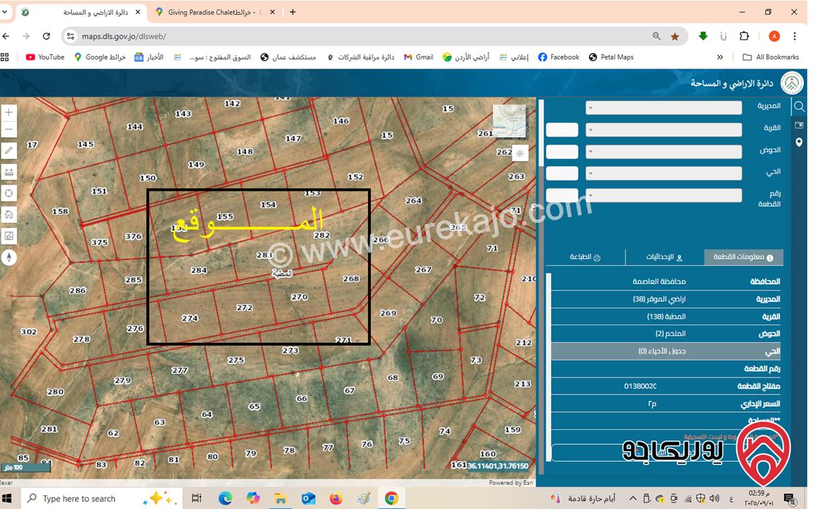 قطعة أرض مساحة 10 دونم للبيع في عمان من أراضي الموقر - المطبة