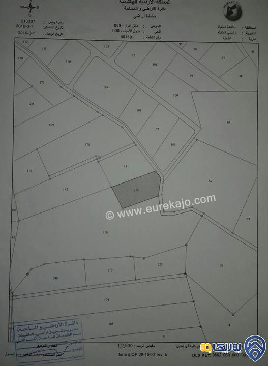 قطعة أرض مساحة 4010م للبيع في الطفيلة