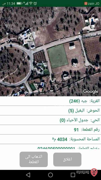 قطعه ارض مساحة 17 دونم  مع 3 فيلات للبيع في جرش - جبه