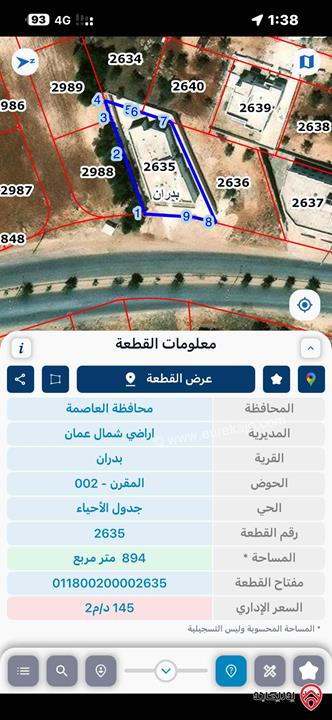 مجمع مستقبله تجاري على ارض 900 مترللبيع في عمان - شفا بدران شارع شفا بدران الرئيسي