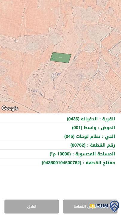 ارض مساحة 10000م للبيع في الدفيانة-المفرق