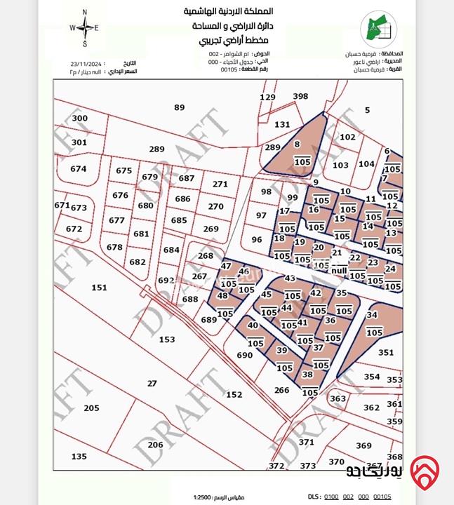 قطعة ارض مساحة 2 دونم للبيع في عمان - منشية حسبان