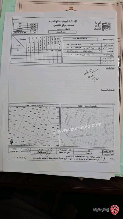قطعتان أرض مساحة 1200م للبيع في عمان - ام صويوينه