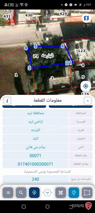 قطعة أرض مساحة 240م للبيع في اربد - البارحة مقابل مسجد بني هاني يوجد فيها 12 شجرة زيتون وبئر ماء