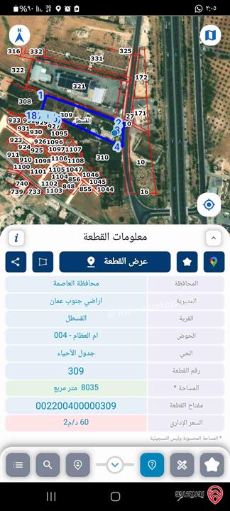 مزرعة مساحة الأرض 9 دونم و 500م و البناء 400م للبيع في عمان - طريق المطار القسطل مزروعة أشجار وفيها بيت ريفي 