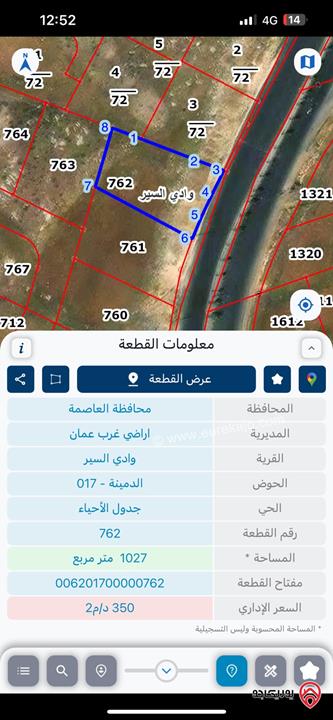 أرض مساحة 1 دونم و 27م للبيع من أراضي غرب عمان - منطقة الدمينة