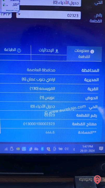 ارض سكنية مساحة 447م للبيع في عمان - جبل النصر