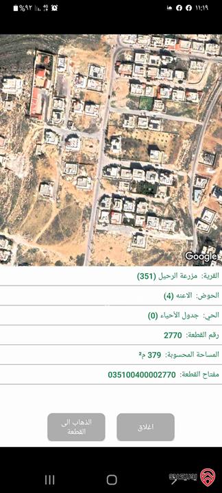 قطعة أرض مساحة 380م للبيع في الزرقاء - شومر إسكان المهندسين 