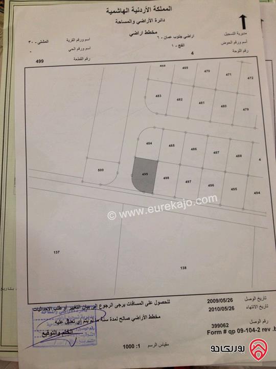 قطعة أرض نصف دنم للبيع بالمشتى أراضي جنوب عمان 