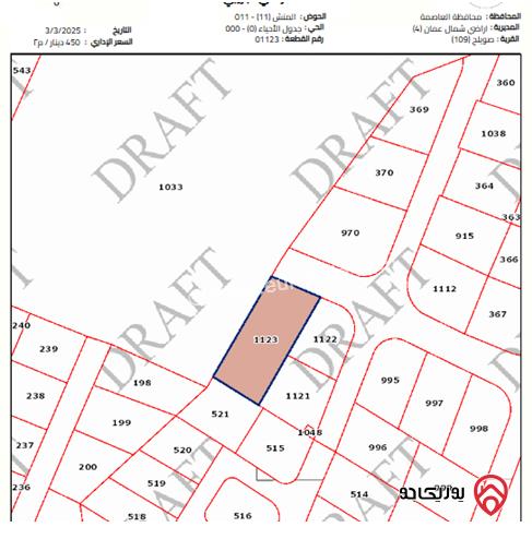 أرض مساحة 1520م للبيع في عمان - دابوق