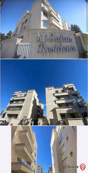 شقة مساحة 150م للايجار في عمان - الدوار الرابع