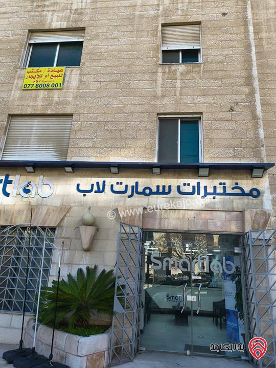 مكتب مساحة 67م للايجار او للبيع في عمان - جبل عمان