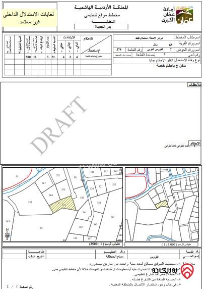 أرض مساحة 1443م للبيع في عمان - بدر الجديدة