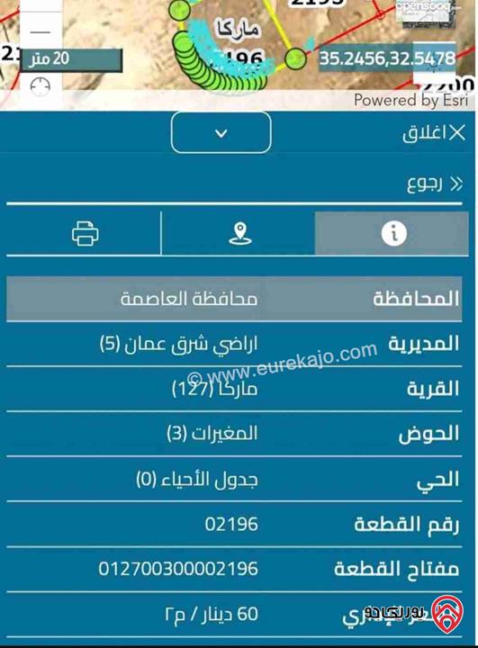 قطعة أرض مساحة 310م للبيع في ماركا المغيرات بالقرب من صالحية العابد 