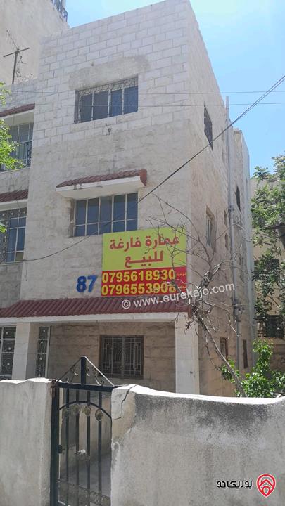 عمارة على أرض 228م للبيع في عمان - جبل الحسين ش خالد ابن الوليد