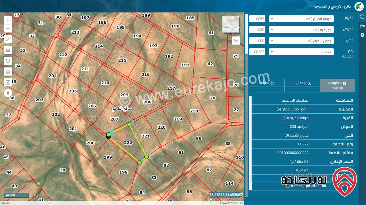 قطعة أرض مساحة 10 دونم للبيع في عمان - موقع الخريم 