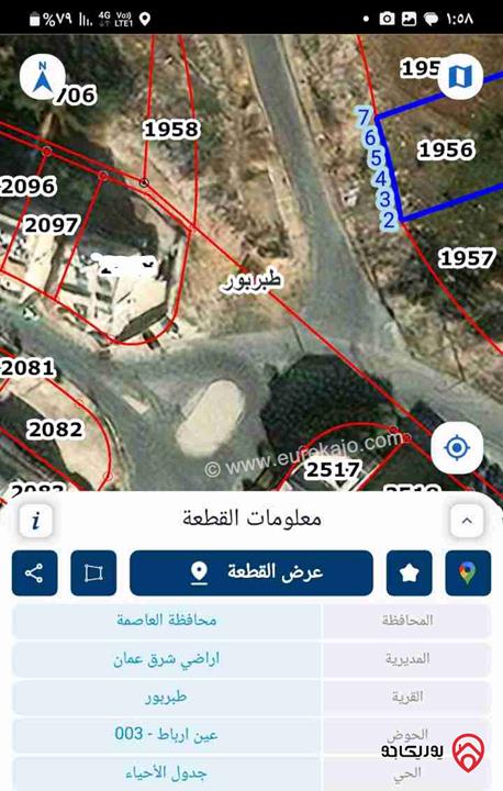 ارض مساحة 761م للبيع لأصحاب الاسكانات في عمان - طبربور