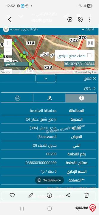 أرض مساحة 12 دونم للبيع من أراضي شرق عمان - وادي العش العايد