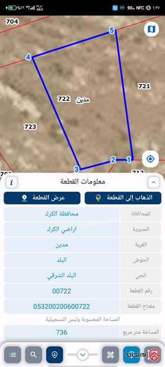 قطع أراضي مساحة 737م للبيع في الكرك - مدين