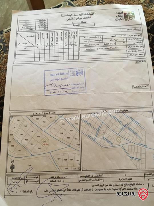 قطعة ارض مساحة 807م للبيع في عمان - ضاحية الرشيد
