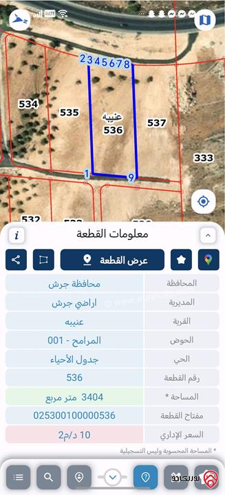 قطعة ارض مساحة 3400م للبيع في جرش على شارع جرش الزرقاء الرئيسي