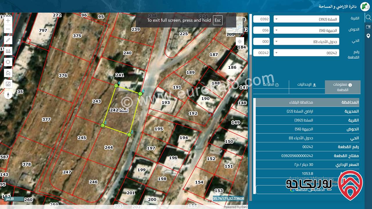 أرضين مساحة 1054م للبيع في محافظة البلقاء - السلط/نقب الدبور