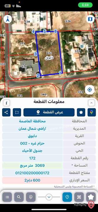 ارض مميزة مساحة 3 دونم و 69م للاستخدامات المتعددة للبيع في عمان - دابوق
