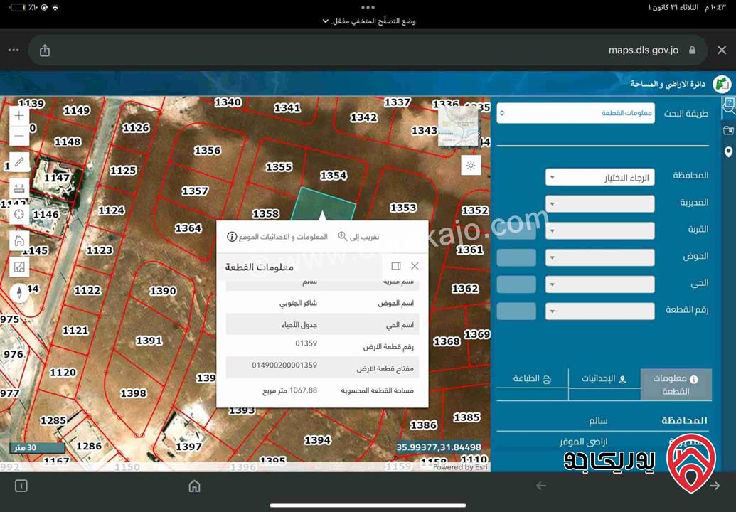 ارض للبيع من المالك مباشرة مساحة 1 دونم و 67م على الشارع قوشان مستقل في عمان - قرية سالم خلف مستشفى التوتنجي فوق قصر الطرقي للبيع مستعجل