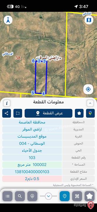 ‏قطعة ارض مساحة 100 دونم للبيع من أراضي الموقر مقابل المدينة الجديدة