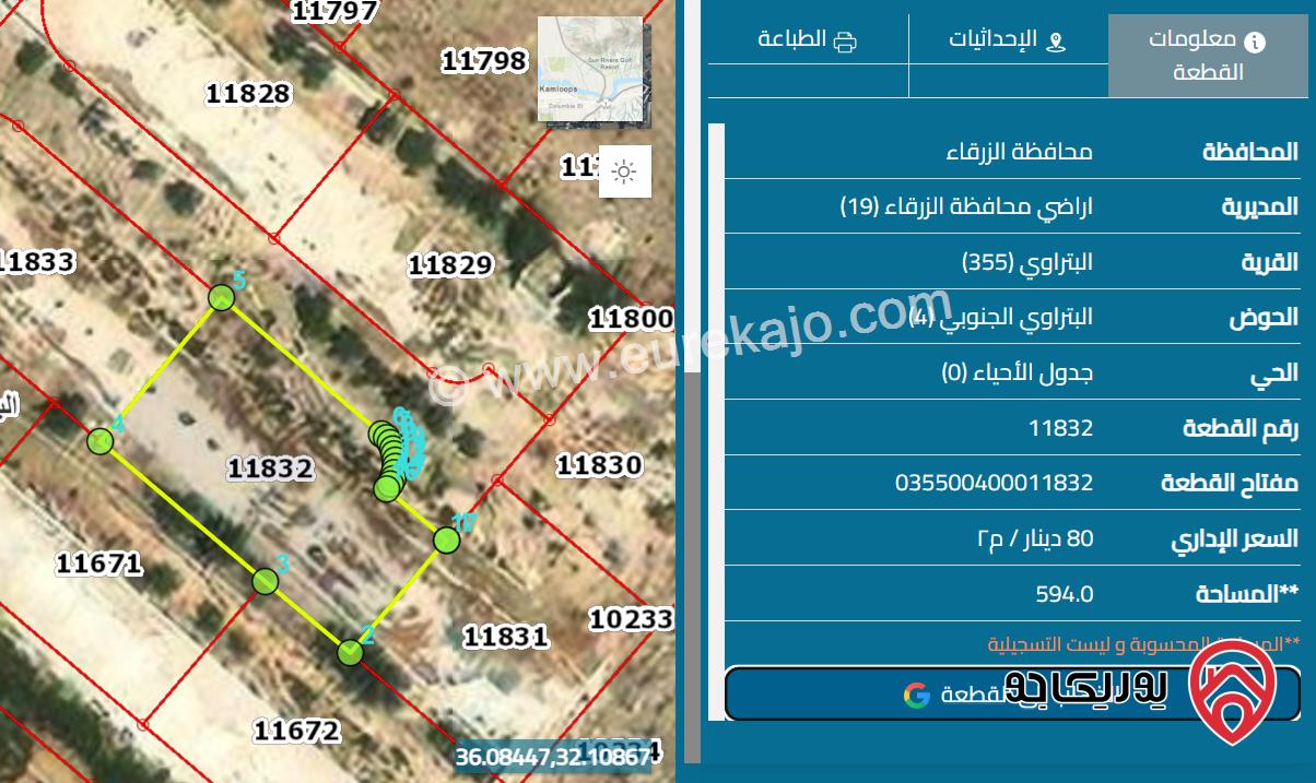قطعة ارض مساحة 595م للبيع في الزرقاء - البتراوي الجنوبي
