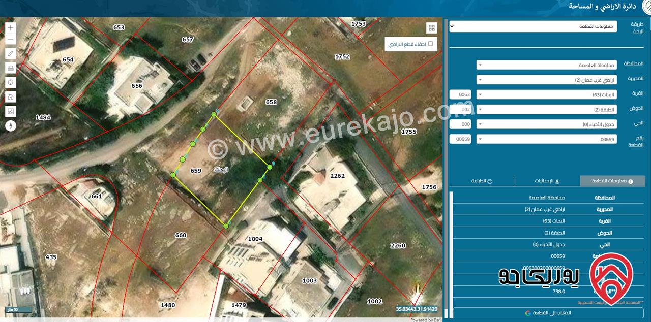 ارض مميزة مساحة 738م للبيع في عمان - مرج الحمام حوض الطبقة تنظيم سكن ب