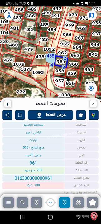 قطعة ارض مساحة 800م للبيع في عمان - البنيات 