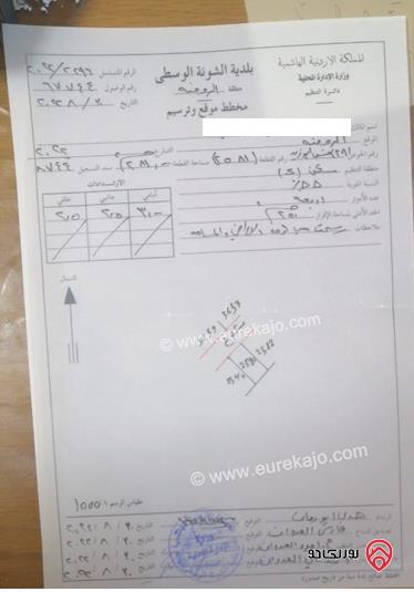 ارض مميزة للبيع في اجمل مناطق غور الكفرين في منطقه الروضه مساحة 281م
