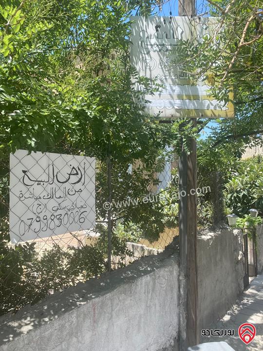 أرض تجاري سكني ج مساحة 294م للبيع المستعجل في عمان - جبل الحسين شارع الكهرباء