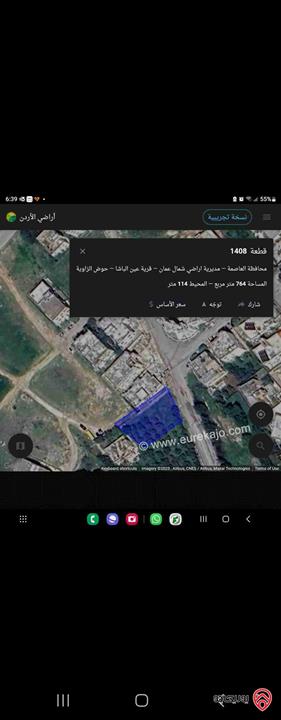 ارض سكنية مساحة 763م للبيع في عمان - عين الباشا حوض الزاوية