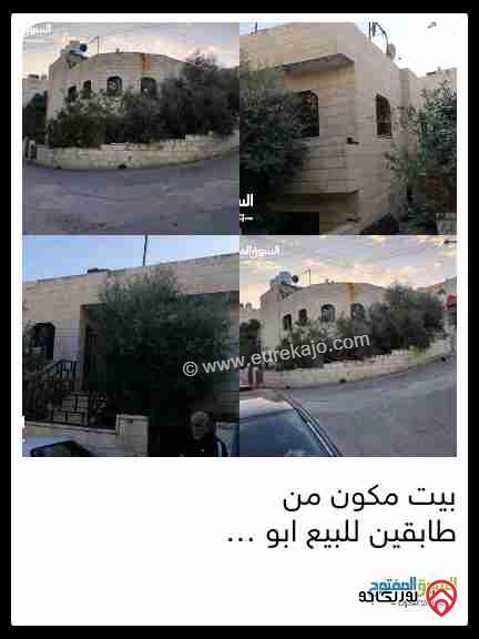 منزل طابقين مساحة الأرض 319م والبناء 300م للبيع في عمان - أبو نصير