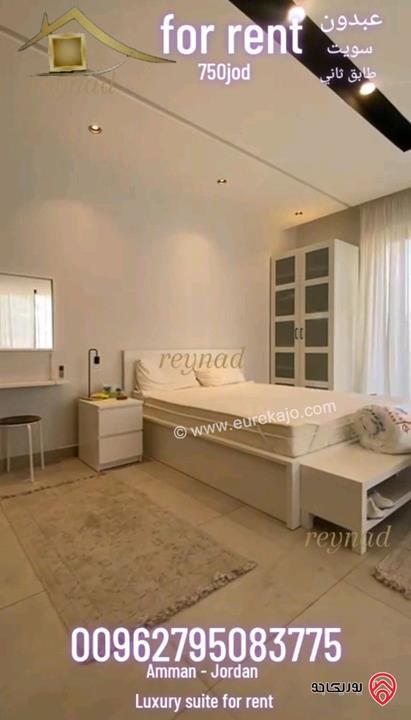 شقة مفروشة فاخرة مساحة 70م للايجار في عمان - عبدون 