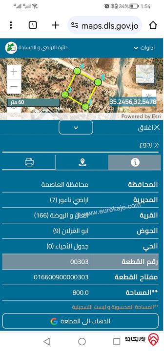 قطعة أرض سكنية بأطلالة دائمة مساحة 800 متر للبيع في عمان - ناعور
