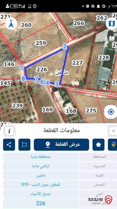 أرض مساحة 3734م للبيع في مادبا - ماعين