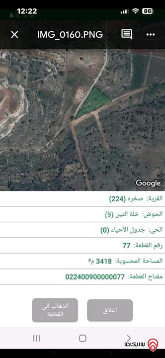 قطعة أرض مساحة 3418م للبيع في عجلون - صخرة خلة التين بسعر مغري جدا 24000 دينار فقط