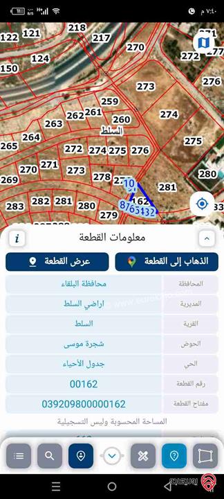 ارض مساحة 665م للبيع في السلط شارع الستين