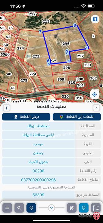 قطعة ارض مساحة 500م للبيع في الزرقاء - شارع بيرين الرئيسي مثلث العويلية