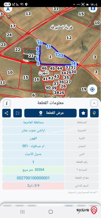 أراضي بمساحات مختلفة للبيع من ضمن أراضي جنوب عمان