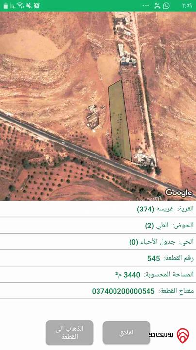 ارض مساحة 3 دونم و 440م للبيع في الزرقاء الهاشميه غريسه 