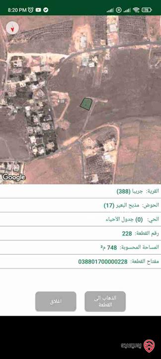أرض مساحة 749م للبيع في الزرقاء - جريبا مذبح البعير