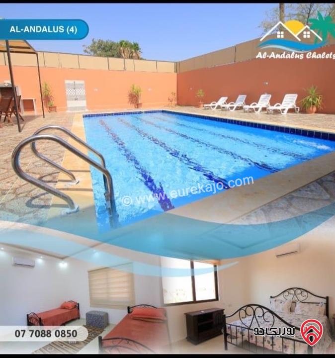 شاليهات عدد 7 على أرض 11 دونم للبيع في البحر الميت - الشونة الجنوبية 