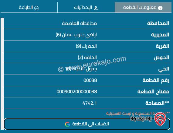 مزرعة مساحة 5 دونم للبيع من أراضي جنوب عمان - قرية الخضراء