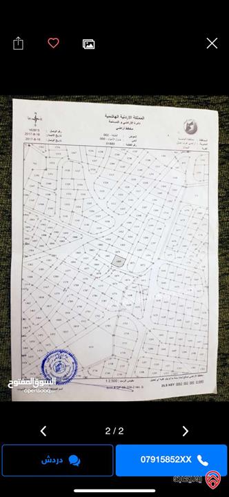 أرض مساحة 700م للبيع في عمان - مرج الحمام